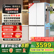 美的（Midea）503純平全嵌十字雙開(kāi)門(mén)對(duì)開(kāi)門(mén)四開(kāi)門(mén)一級(jí)能效風(fēng)冷無(wú)霜底部散熱大容量超薄家用電冰箱政府補(bǔ)貼20% BCD-503WUSPZM(E)流蘇白
