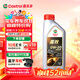 嘉實(shí)多（Castrol）嘉效 全合成機油 潤滑油 0W-20 SP/C5 1L 汽車(chē)保養