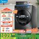 美的（Midea）洗衣機全自動10公斤滾筒國家補貼以舊換新  一級能效1.1高洗凈比除菌凈螨羽絨洗節(jié)能快洗 省時省電凈速洗丨10公斤單洗36