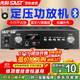 先科（SAST）SU-100大功率藍牙定壓功放機迷你公共廣播放大器吸頂音響壁掛音柱喇叭U盤(pán)門(mén)店會(huì )議室家庭影院組合