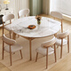 自然元素 巖板餐桌可伸縮實(shí)木餐桌椅組合家用可折疊圓桌跳臺吃飯桌子 雪山白【單桌】實(shí)木腿 120cm 長(cháng)*76寬*75高【帶底板】-包安裝