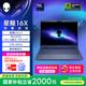 外星人（Alienware）游戲本國家補貼 星艦16X 16英寸高性能筆記本電腦 酷睿Ultra 9 5070顯卡32G 1T 2.5K 240Hz 1973QB