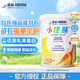 雀巢健康科學(xué)特殊醫學(xué)全營(yíng)養配方粉 乳清蛋白1-10歲兒童適用嬰幼兒奶粉 【小佳膳】?jì)和珷I(yíng)養配方奶粉400g