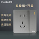 FSL 佛山照明開(kāi)關(guān)插座面板無(wú)框86型家用暗裝墻壁插座面板 F31H灰色 五孔插座+開(kāi)關(guān)
