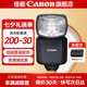 佳能（Canon）原裝閃光燈 單反 微單相機外置機頂閃光燈 EL-5閃光燈適用R6二代 R7 R8 R10 r50 R3 EL-5閃光燈【需另外配置LP-E6E充電器】 .