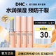 蝶翠詩(shī)（DHC） 潤唇膏天然橄欖精華保濕護唇膏男女學(xué)生防干裂脫皮起皮補水滋潤 單支獨立包裝1.5g*4支