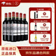 拉菲【旗艦店】傳奇梅多克紅葡萄酒 法國進(jìn)口拉菲紅酒禮盒 整箱原裝 傳奇梅多克750ml*6 整箱