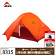 MSR帳篷Access進(jìn)階四季帳登山露營(yíng)徒步戶(hù)外過(guò)夜雪地保暖帳篷輕13117 雙人四季帳-13117