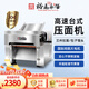 裕飛永強 廚具永強高速壓面機130T商用臺式電動(dòng)饅頭包子皮搟面機新款變頻靜音不銹鋼面條機壓皮機 臺式高速壓面機【不銹鋼滾筒】