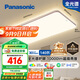 松下（Panasonic）吸頂燈全光譜護(hù)眼客廳大燈140瓦HHXQX163【國(guó)家補(bǔ)貼】【包安裝】