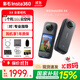 影石（Insta360）X4 全景運動(dòng)相機 8K高清 防抖防水手持口袋攝像機親子旅行Vlog摩托車(chē)行測記錄儀騎行滑雪路亞相機 標準套裝 官方標配