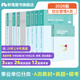 粉筆事業(yè)編a類(lèi)2026職業(yè)能力傾向測驗和綜合應用能力教材真題事業(yè)編事業(yè)單位考試用書(shū)安徽云南甘肅湖北廣西湖南陜西 職測+綜應】教材+真題+?？? title=