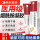 李時(shí)珍醫用煙酰胺凝膠黑色素沉積雀斑黃褐斑痕曬傷皮膚敏感松弛補水保濕 1盒【醫用級】皮膚敏感