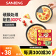 三能（SANNENG）披薩盤(pán)餅底烤盤(pán)烤箱用6/8/9寸專(zhuān)用pizza盤(pán)家用蛋糕烘焙工具 9寸中盤(pán) SN5745