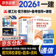 備考2026 一建教材2025全套 一級建造師2025教材 通信與廣電實務+項目管理+工程經(jīng)濟+法規(guī)全套4本 中國建筑工業(yè)出版社正版可搭2024年歷年真題試卷