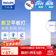 飛利浦（PHILIPS）LED集成吊頂燈平板燈廚房燈衛生間浴室燈面板燈廚衛鋁扣板燈具 【基礎防護鋁材】24w白光300x600