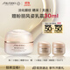 資生堂（SHISEIDO）盼麗風(fēng)姿智感眼霜15ml 小雷達抗衰老淡紋 生日禮物 
