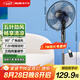 奧克斯(AUX)遙控落地扇/家用電風(fēng)扇/大風(fēng)量交流定頻風(fēng)扇/電風(fēng)扇FS1608RC（2.7米線）