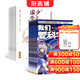 少兒國學(xué)低年級版+我們愛(ài)科學(xué)兒童版  組合訂閱2026年1月起訂閱 全年