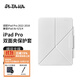 PITAKA可適用蘋(píng)果iPadPro保護套2022-18款iPadAir7/6/5雙面夾磁吸輕薄全包防彎防摔殼皮套支架11英寸白色