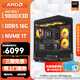 AMD銳龍 R7 9800X3D/RTX5080/RX9070XT 高端發(fā)燒友主機 2K/4K高刷游戲電腦 高性能電競臺式機組裝電腦 配置1:9800X3D無(wú)顯卡主機