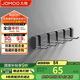 九牧（JOMOO）掛鉤免打孔浴室掛衣鉤廚房掛鉤門(mén)后掛鉤太空鋁6排浴室排鉤93035G5