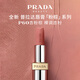 普拉達（PRADA）粉棕唇膏口紅P60-杏粉棕 生日禮物女送女友女生老婆紀念日