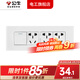 公牛（BULL）開關(guān)插座面板118型組合四位一開雙控開關(guān)多位九孔暗裝墻壁G04白色 195四位 一開雙控九孔