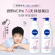 妮維雅【孫穎莎同款】身體乳天然VC美白身體乳溫潤透白潤膚乳液 美白身體乳400ml*2瓶