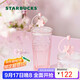 星巴克（Starbucks）桃花女神杯粉色漸變玻璃吸管杯550ml辦公室冷水杯女生日禮物