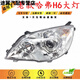 力丸適用于長(cháng)城哈佛H6前大燈總成 前照燈 哈弗H6升級版大燈老款H6大燈 一對 正廠(chǎng)