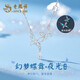 老鳳祥蝴蝶夜光銀項(xiàng)鏈女士吊墜輕奢高端飾品情人節(jié)媽媽生日禮物女友老婆 幻夢蝶舞夜光項(xiàng)鏈