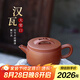 藏壺天下【七夕禮物】小容量宜興紫砂壺純手工高檔泡茶壺原礦底槽清功夫茶 漢瓦壺