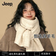 JEEP羊毛混紡純色圍巾女冬季復古麻花保暖加厚針織毛線(xiàn)學(xué)院風(fēng)圍脖男冬 米色【送禮盒禮袋】