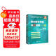 高中數(shù)學(xué)競賽培優(yōu)教程（一試）第六版