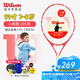 威爾勝（Wilson）兒童學(xué)生青少年網(wǎng)球拍初學(xué)入門網(wǎng)球訓(xùn)練器套裝21/23/25寸網(wǎng)拍新手 【小熊款】23英寸 205g WR1298