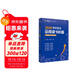 新航道 (2026)考研英語(yǔ)真題同源閱讀100篇 精選100篇題源文章 10大話(huà)題逐個(gè)擊破 5套模擬題以考驗學(xué) 贈音頻 