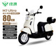 綠源【向往的生活推薦品牌】電動(dòng)摩托車(chē)【續80公里-60V20AH-5塊鉛酸電池-1000W】家用長(cháng)續航代步車(chē)尾箱