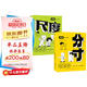 【全2冊】漫畫(huà)精講版分寸+尺度 溝通社交第一課與人相處的分寸感智慧人際交往心理學(xué)