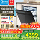 美的（Midea）【X6S Max】洗碗機(jī)嵌入式 18套七星消殺四星消毒一鍵洗烘蒸汽單消毒UV殺菌 105℃熱烘 【X6S Max】洗碗機(jī)嵌入式