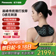 松下（Panasonic）【家電補(bǔ)貼15%】小V領(lǐng)按摩儀披肩 頸椎按摩器腰部神器電動(dòng)頸部斜方肌智能高頻脈沖0刺激生日禮物 高頻脈沖護(hù)理儀-黑色【免費(fèi)試用30天】
