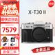 富士（FUJIFILM）富士XT30二代 XT30ii 入門(mén)微單數(shù)碼相機(jī) 4KVlog視頻攝影照相機(jī) X-T30II 燦爛銀（單機(jī)身） 官方標(biāo)配（機(jī)身+肩帶+原裝電池）