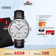 天梭（TISSOT）龔俊同款手表 力洛克系列男表 瑞士自動(dòng)機(jī)械皮帶七夕禮物送男友
