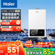 海爾（Haier）【咨詢(xún)客服領(lǐng)補貼】智家出品Leader系列燃氣熱水器天然氣家用恒溫即熱水氣變頻風(fēng)機ECO節能熱水器 13L 【UTSPRO】 主推款