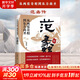 【正版包郵】范蠡傳 從兩度奇相到東方商圣 劉俊生著(zhù) 范蠡道商學(xué)道商智慧經(jīng)商書(shū)籍 創(chuàng  )業(yè)生意企業(yè)管理經(jīng)商個(gè)人創(chuàng  )業(yè)范蠡商訓書(shū)籍 新華書(shū)店旗艦店傳記圖書(shū) 圖書(shū)