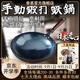 幸甚日本幸甚手工鍛打鐵鍋家用炒菜鍋老式炒鍋無(wú)涂層不粘鍋炒鍋燃氣灶 32cm【3-5人】日本幸甚圓底炒鍋 32cm