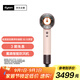 戴森（DYSON）HD16 全新智能吹風機 Supersonic 電吹風 負離子 速干護發(fā)   禮物推薦 HD16 落日玫瑰色