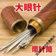 維諾亞大眼針手縫針老人針家用大眼細長(cháng)傳統手工縫衣縫被子木筒針線(xiàn)盒 24根+檀木桶裝+戒指頂針