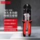羅賓漢（RUBICON）進(jìn)口網(wǎng)線(xiàn)鉗專(zhuān)業(yè)級水晶頭壓線(xiàn)鉗網(wǎng)線(xiàn)夾線(xiàn)鉗子超六七類(lèi)壓接 RKY-338