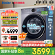海爾（Haier）云溪4.0洗衣機超薄滾筒10公斤/12公斤家用全自動(dòng)洗衣機脫水機智慧語(yǔ)音精華洗羊毛綠標540大筒徑67E 12公斤丨智慧語(yǔ)音+大筒徑+精華洗+手機遠程操控